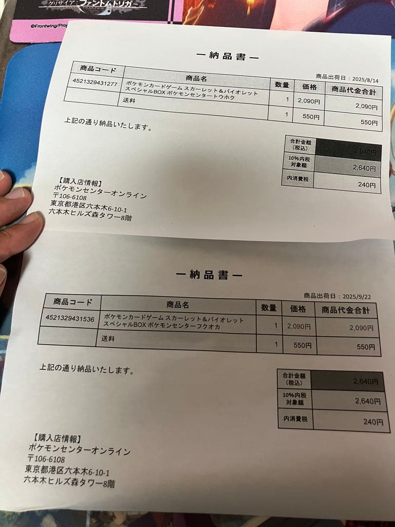 ポケカ　スペシャルBOXポケモンセンターフクオカ、トウホク　2boxセット