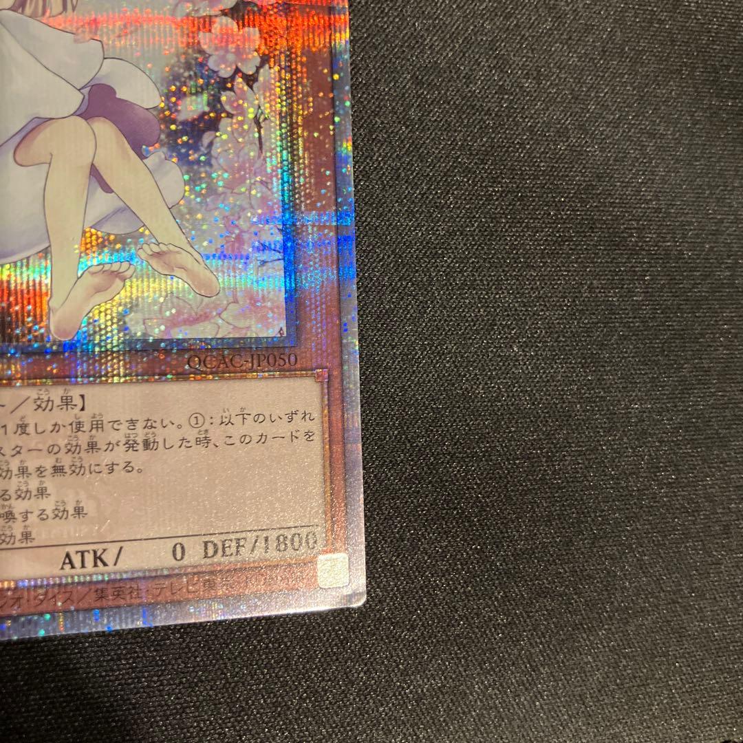 遊戯王カード　灰流うらら　絵違い　クオシク　QCAC-JP050