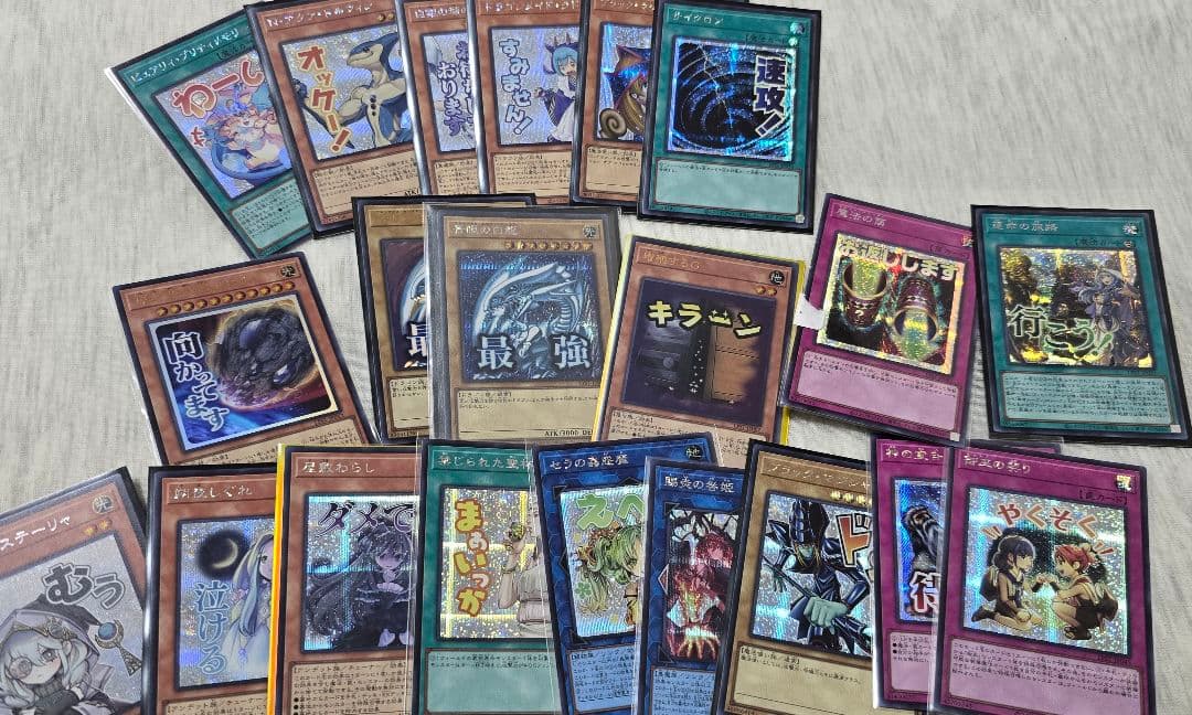 早い者勝ち！！【引退品】遊戯王カードまとめ売り プリシク オバフレ