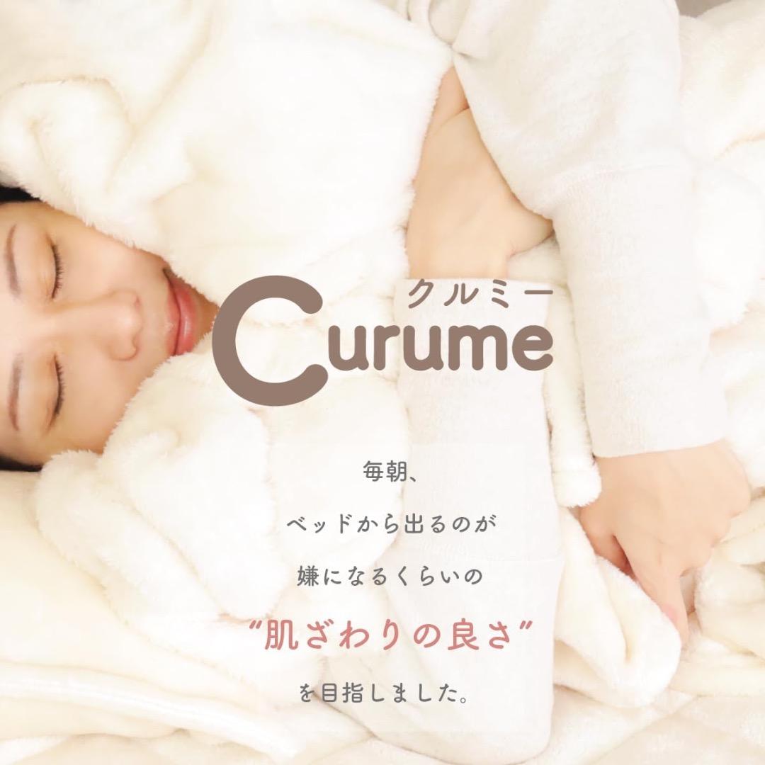 テイジン Curume ボックスシーツ キング チャコールグレー 2組セット