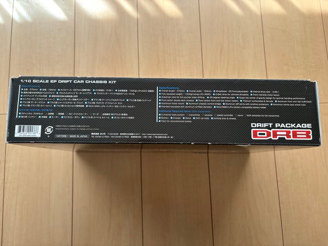 ヨコモ　ドリフトパッケージ　DRB