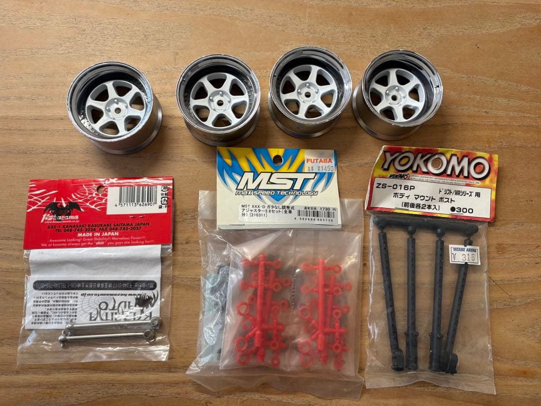 ヨコモ　ドリフトパッケージ　DRB