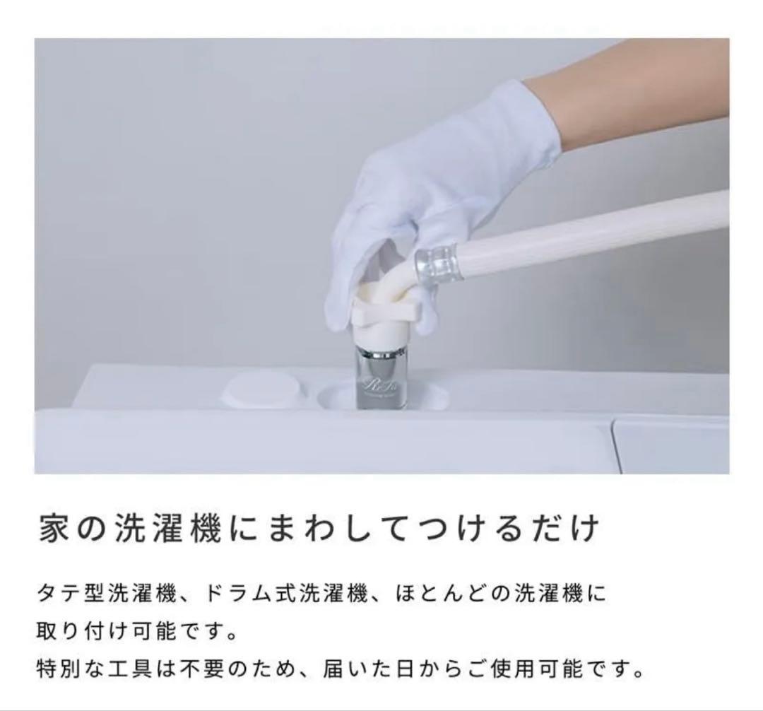 MTG ReFaリファ ULTRA FINE BUBBLE LAUNDRY洗濯機