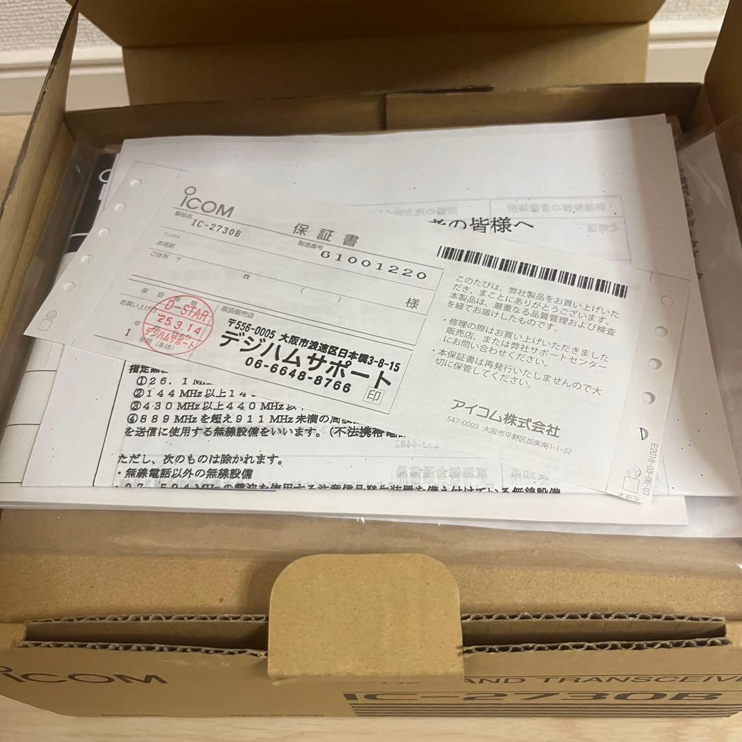 ✨新品未使用 ✨ICOM IC-2730B