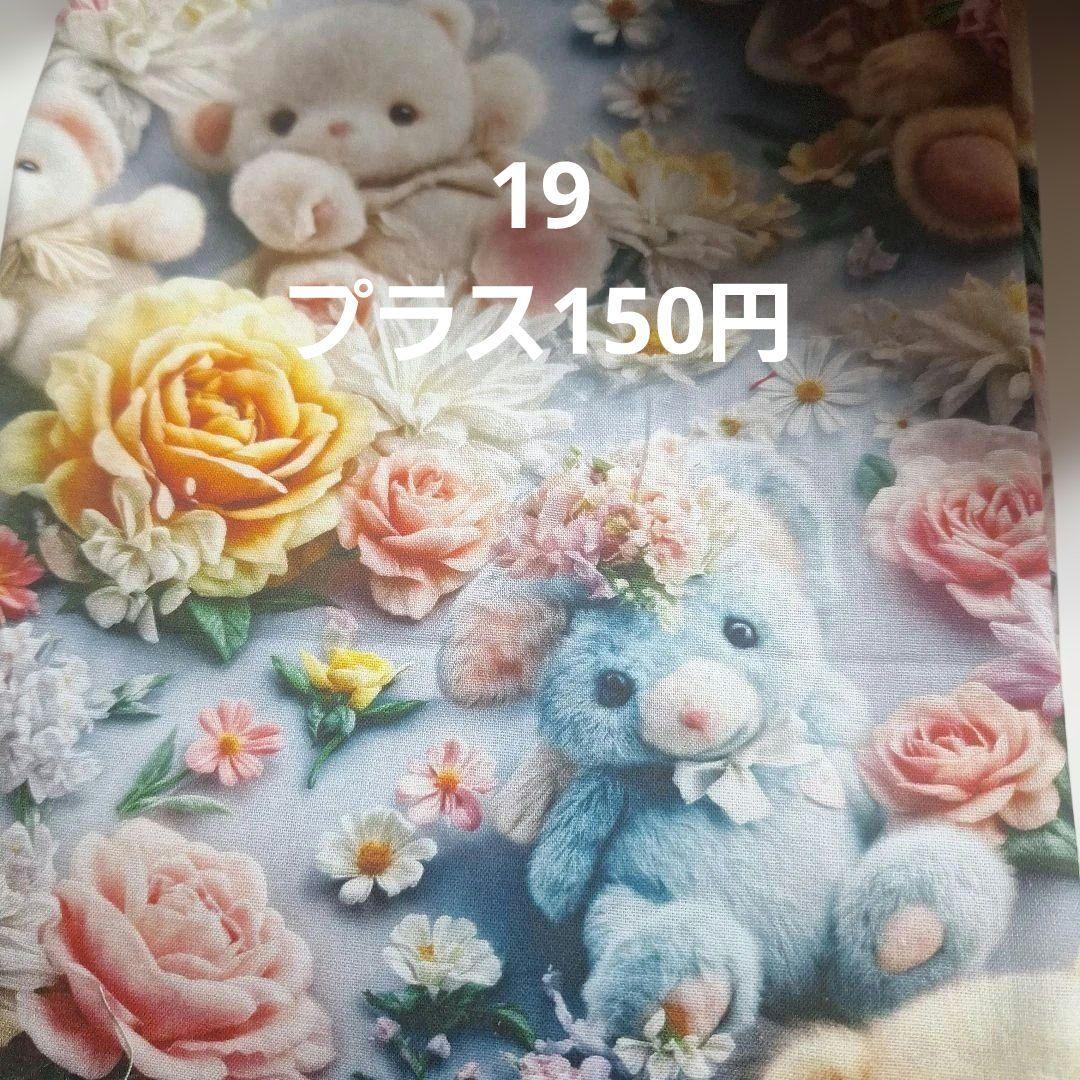 確認用生地