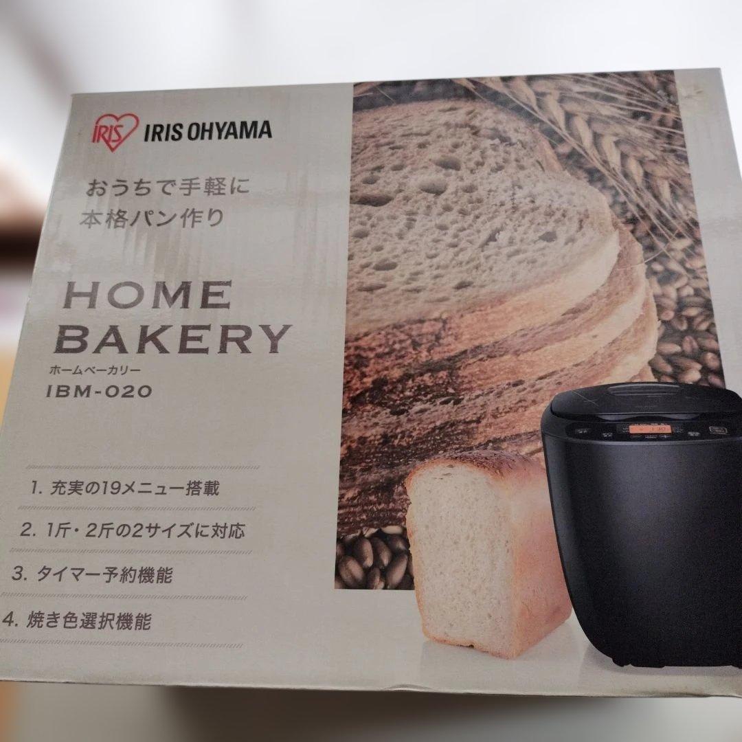 IRIS OHYAMA ホームベーカリー IBM-020