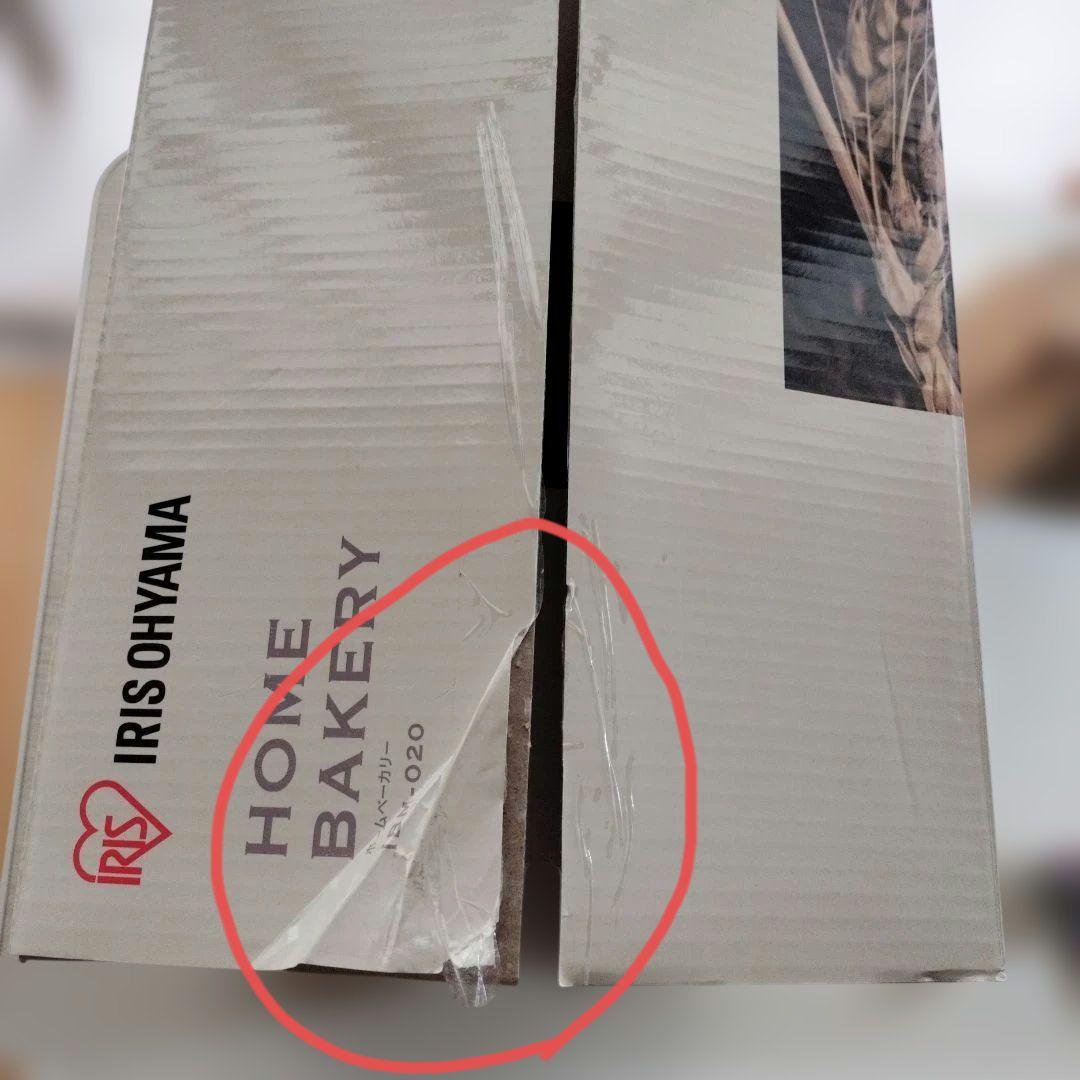 IRIS OHYAMA ホームベーカリー IBM-020
