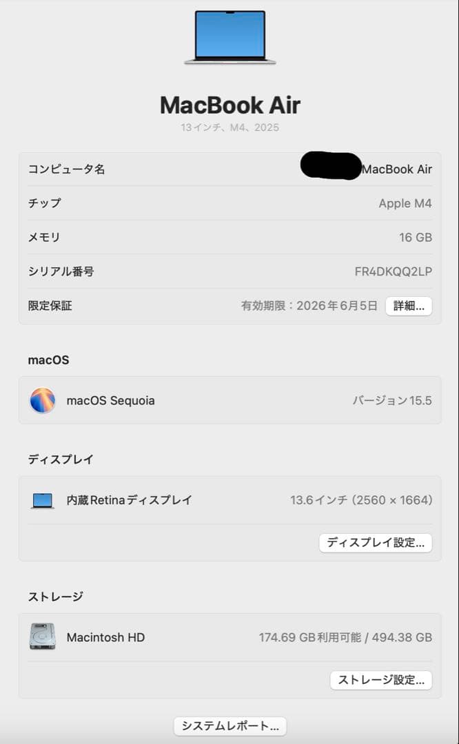 【極美品】MacBook Air M4 13インチ 16GB 512GB