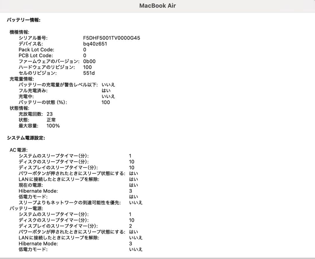 【極美品】MacBook Air M4 13インチ 16GB 512GB