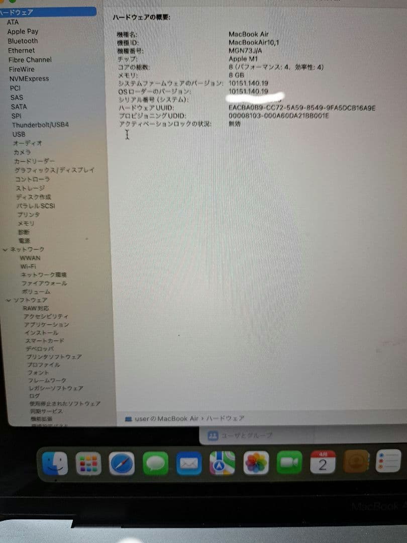 美品512gb macbook air m1 8gb 2020 マックブック