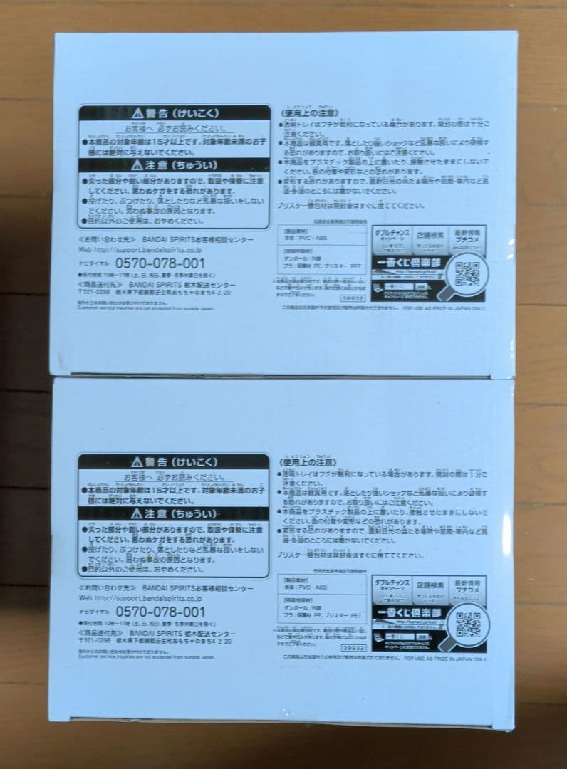 ドラゴンボールアミューズメント一番くじ　SMSPゴジータB賞 02 C賞 03