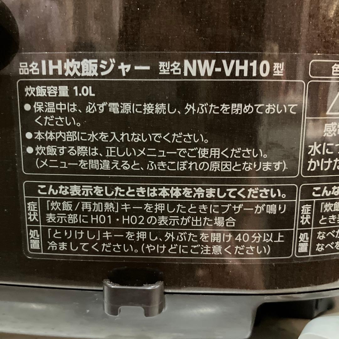 象印 炊飯器 NW-VH10 黒 1.0L