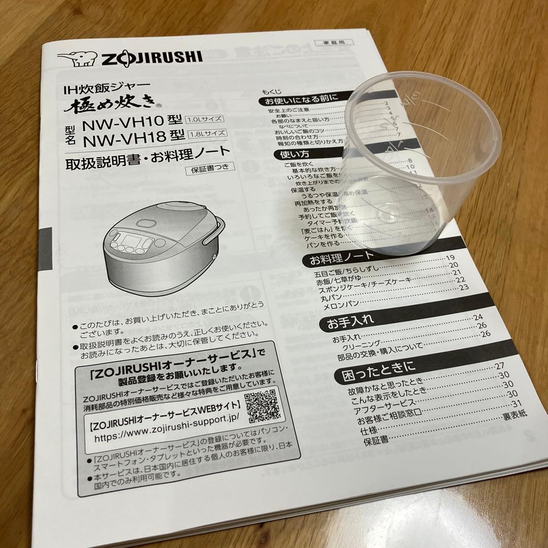 象印 炊飯器 NW-VH10 黒 1.0L