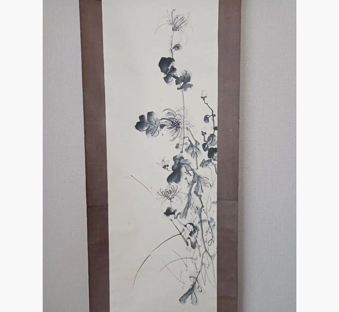 縁起物 菊花図 茶道 掛軸 開運 厄除け 絵 中国風水 日本美術 インテリア