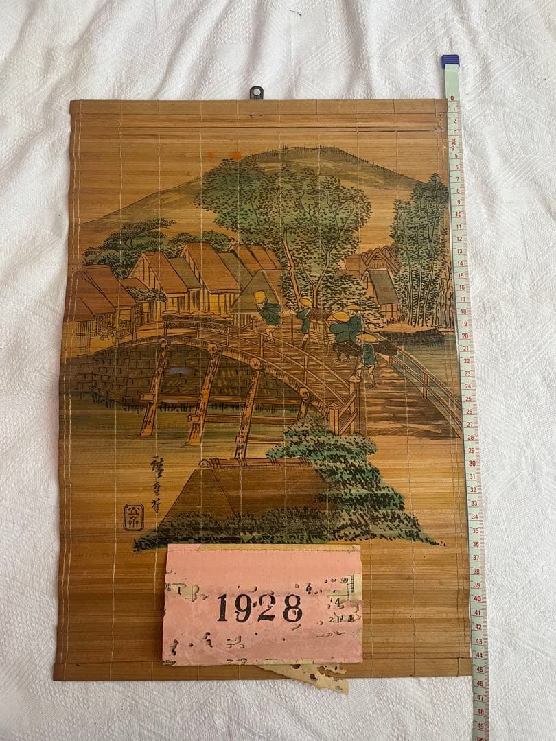 100年前　1928年 竹製 すだれ絵 カレンダー 壁掛け 古民家　当時物