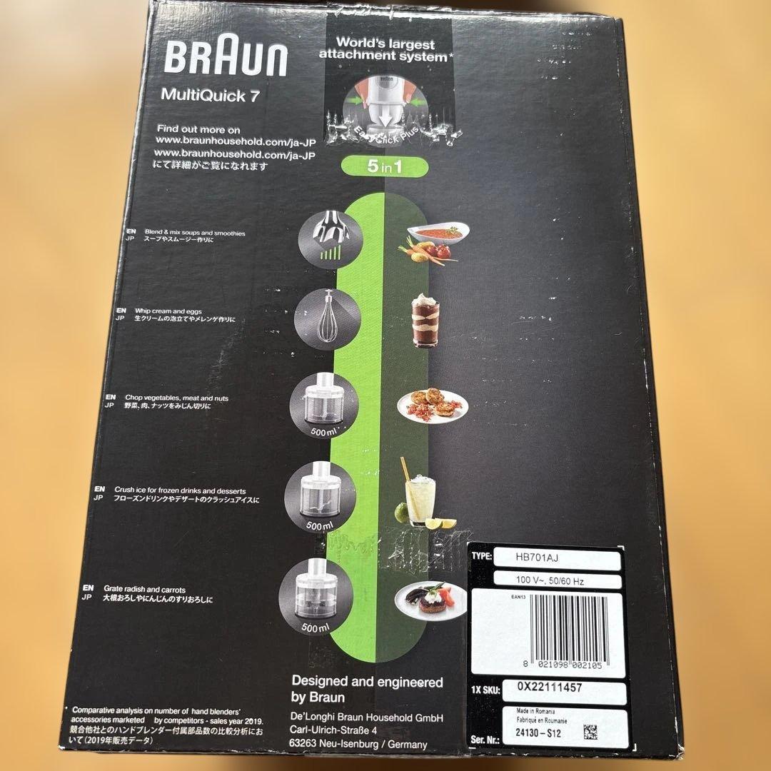 Braun マルチクイック7 ハンドブレンダー MQ7035IGWH