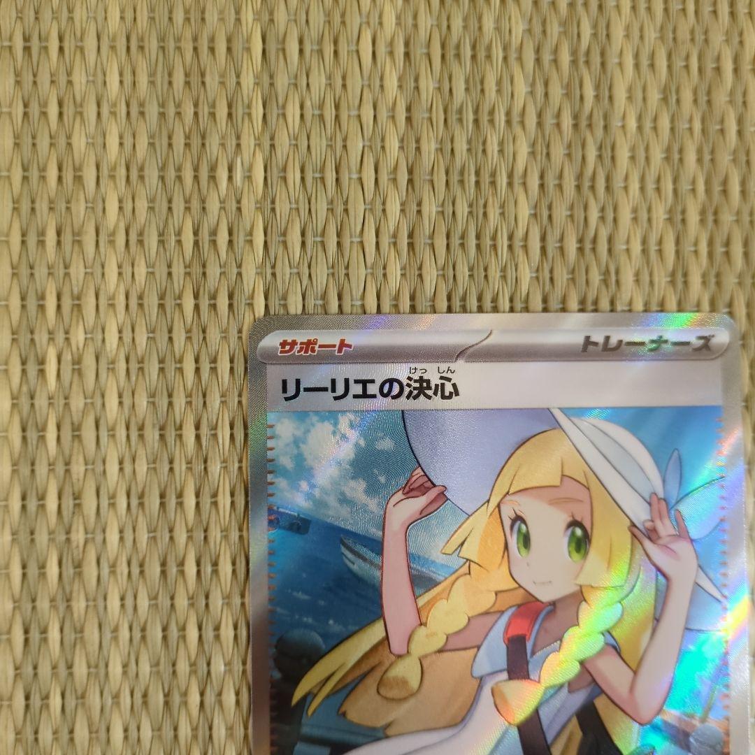 【美品】(状態A) リーリエの決心 SR メガブレイブ 086/063