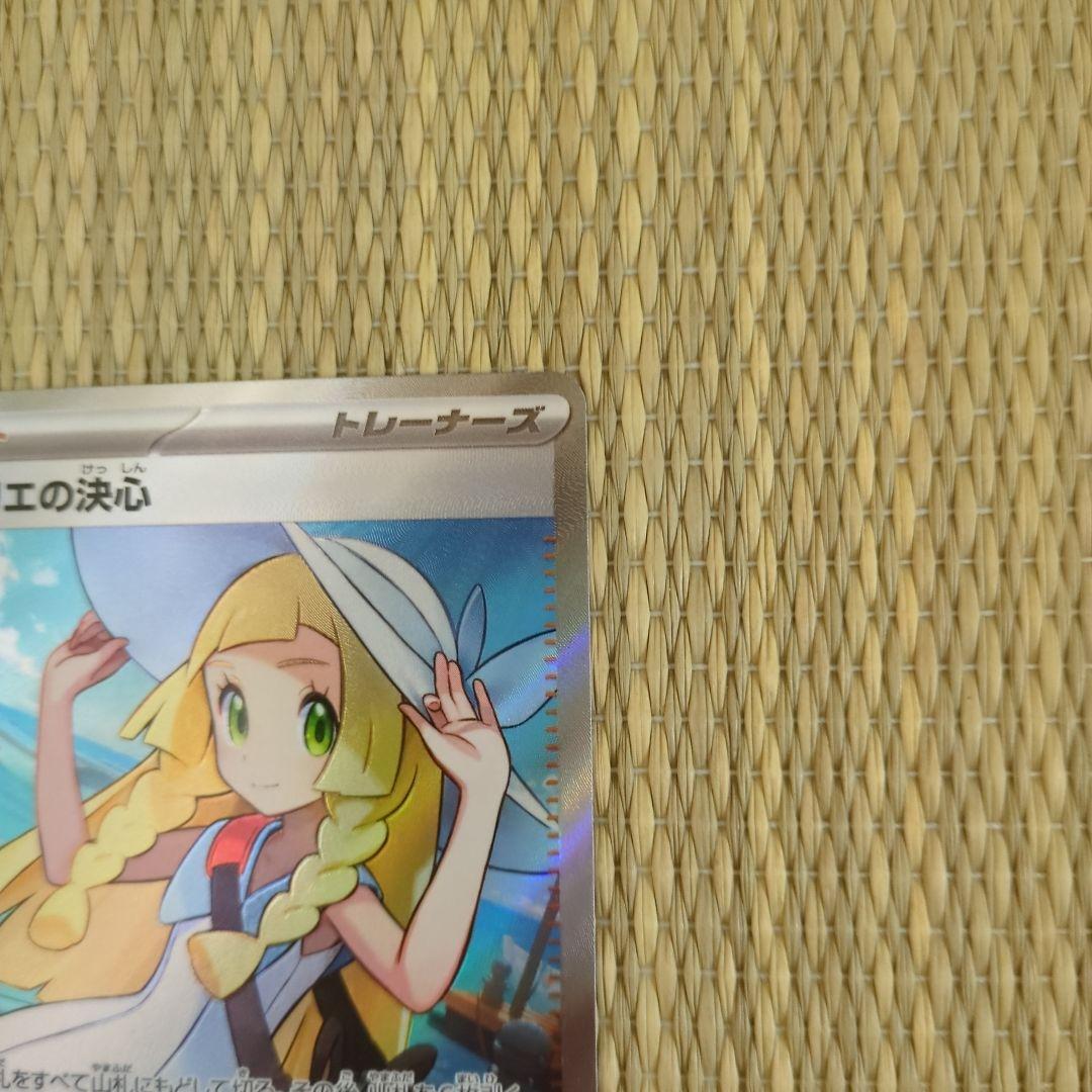 【美品】(状態A) リーリエの決心 SR メガブレイブ 086/063