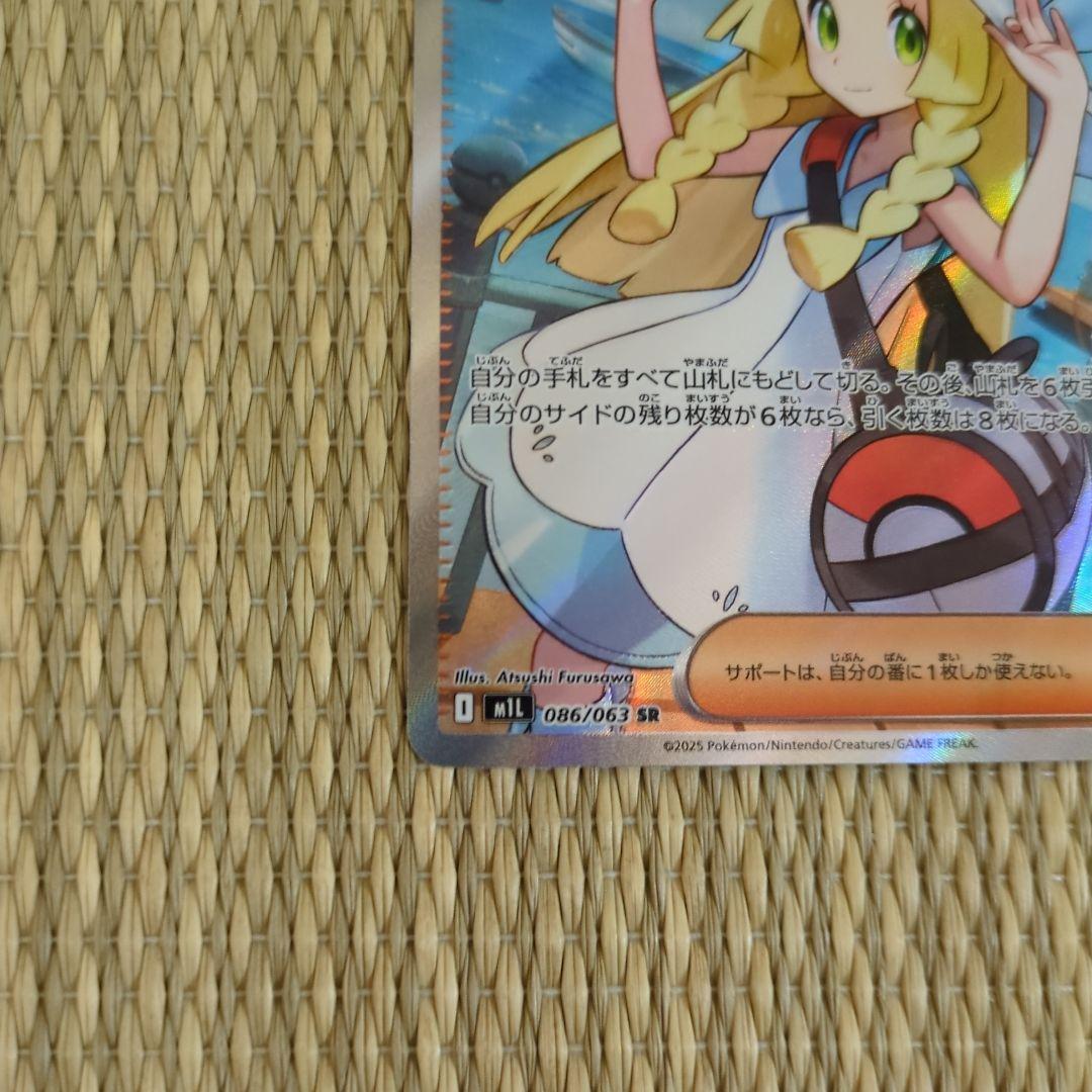 【美品】(状態A) リーリエの決心 SR メガブレイブ 086/063