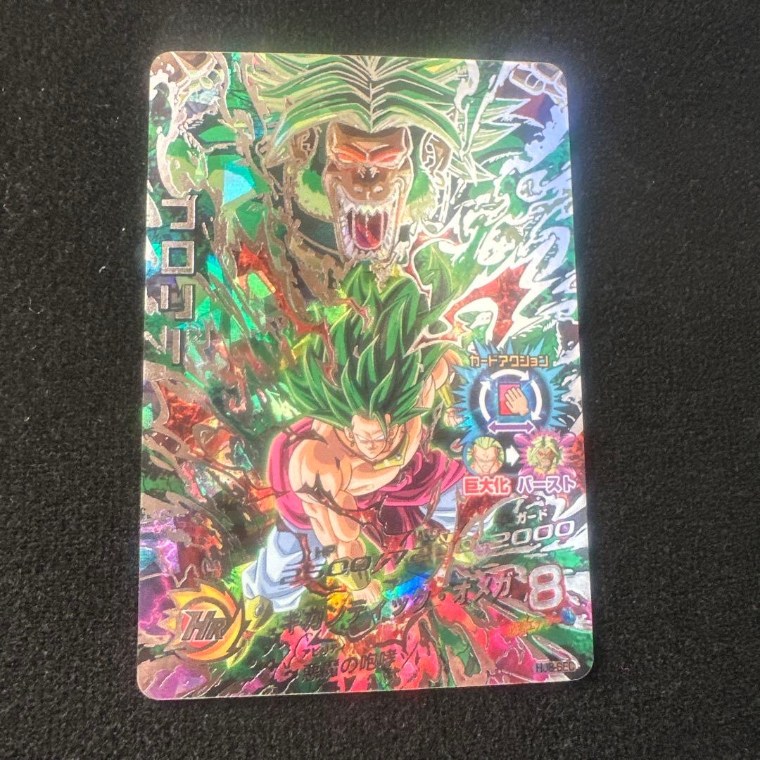 ドラゴンボールヒーローズ まとめ売りのみ