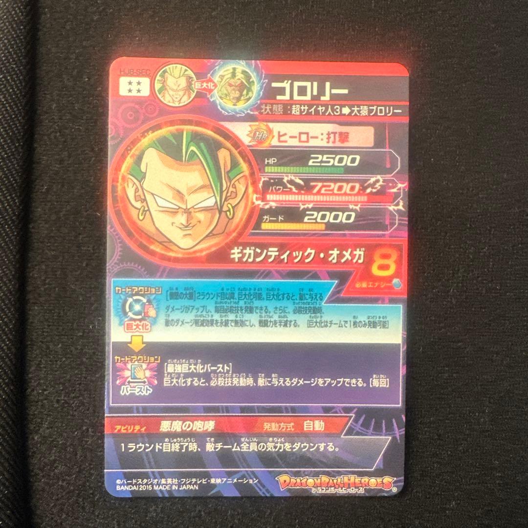 ドラゴンボールヒーローズ まとめ売りのみ