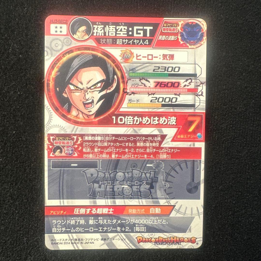 ドラゴンボールヒーローズ まとめ売りのみ