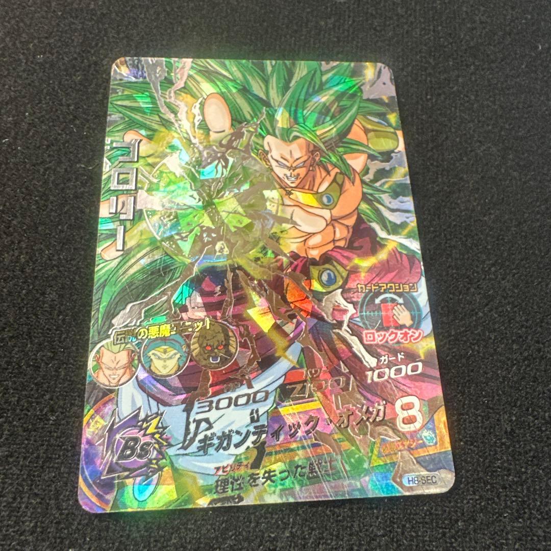 ドラゴンボールヒーローズ まとめ売りのみ