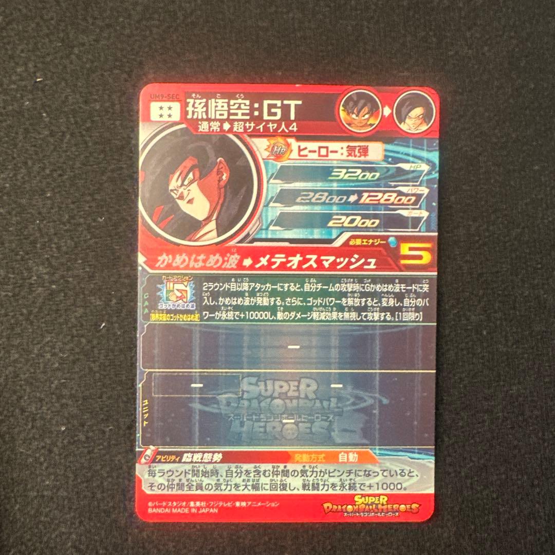 ドラゴンボールヒーローズ まとめ売りのみ