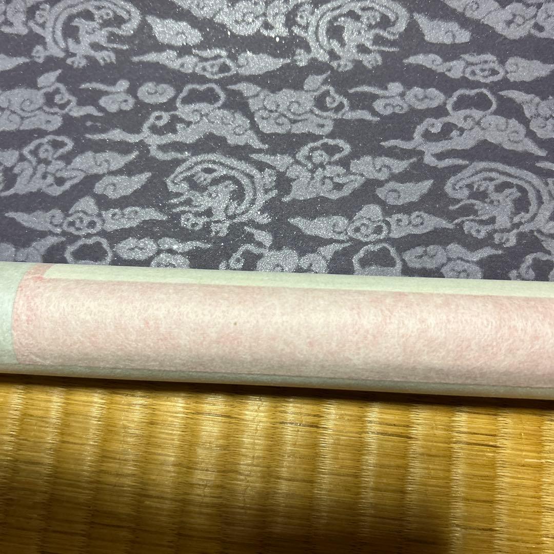 鎮宅七十二霊符　家内安全　魔除け　霊符　鎮宅七十二霊符　紙掛け軸　模写