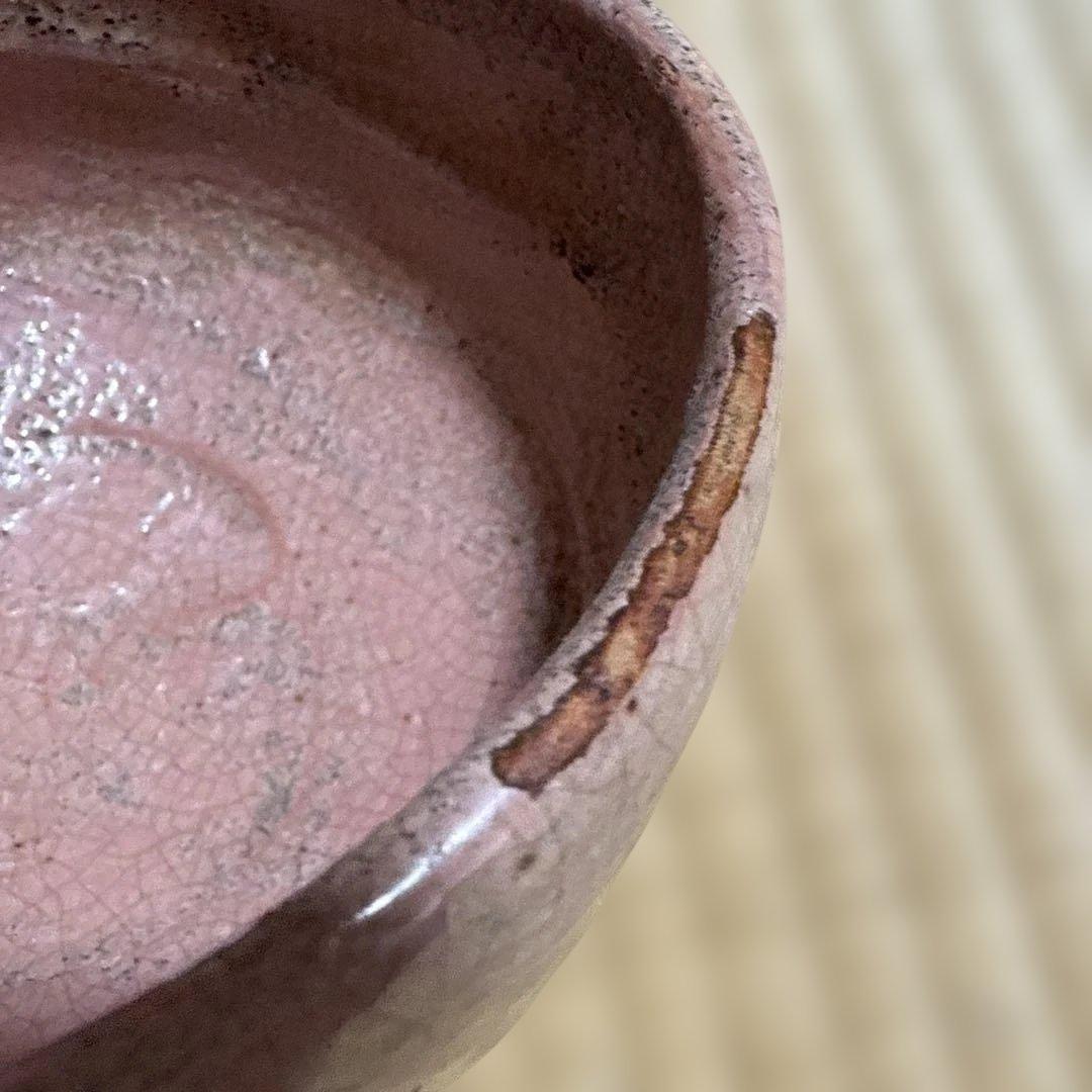 京焼き　「玉」印　樂茶盌　赤茶碗 玉水焼？　抹茶盌