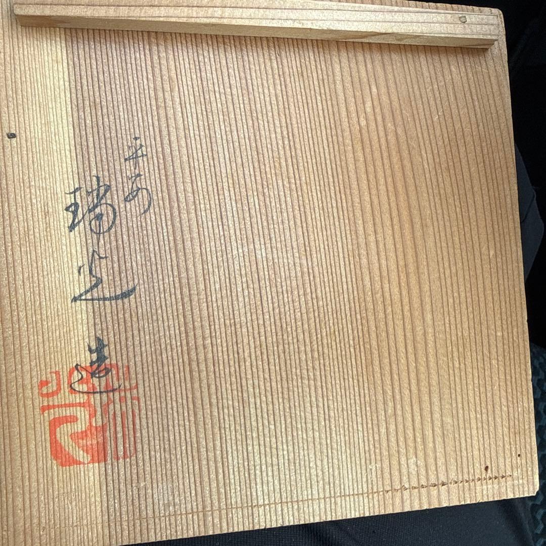 京焼き　「玉」印　樂茶盌　赤茶碗 玉水焼？　抹茶盌