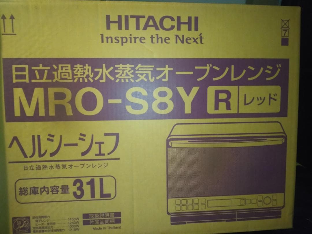 【ジャンク品】2020年製造　日立過熱水蒸気オーブンレンジ 付属品完備 箱有り