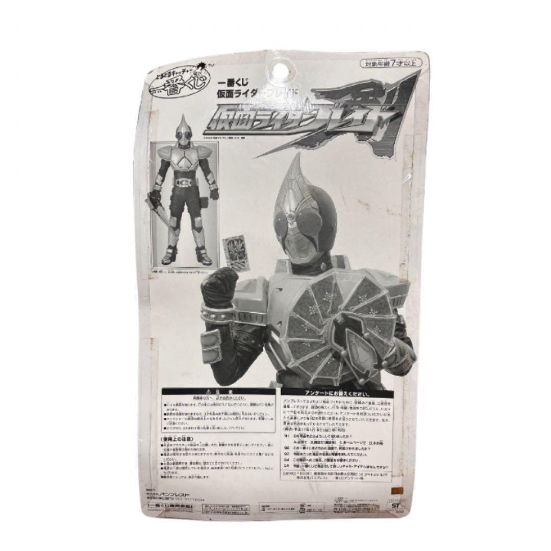 未使用　とるとるキャッチャー　一番くじ 仮面ライダーブレイド ビッグソフビ