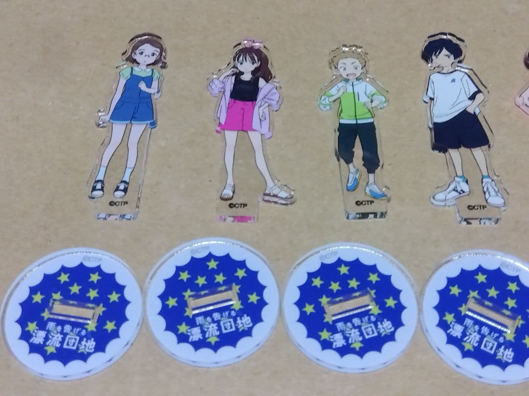 漂流団地　アクリルスタンド