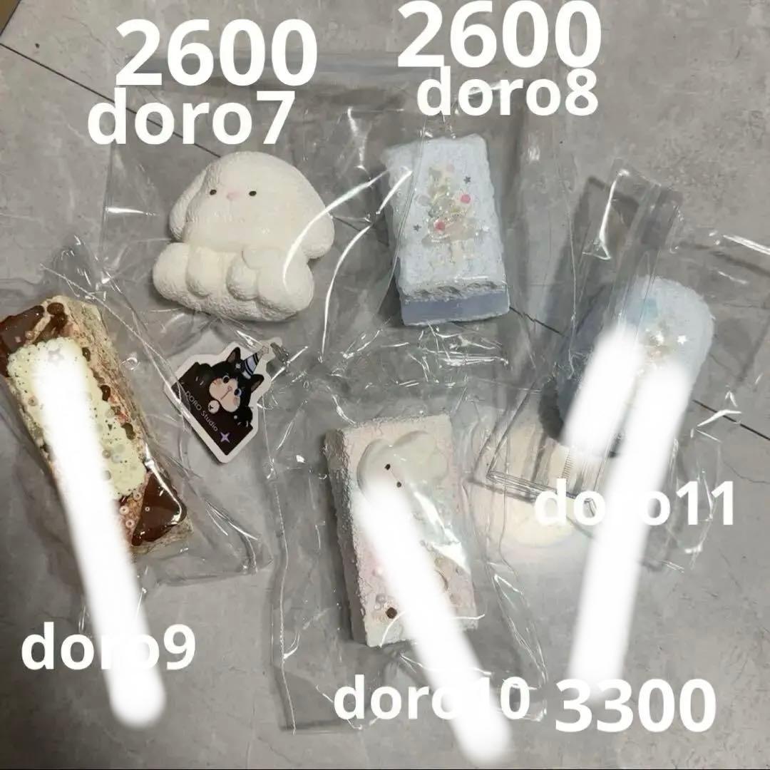 もちもち出品です