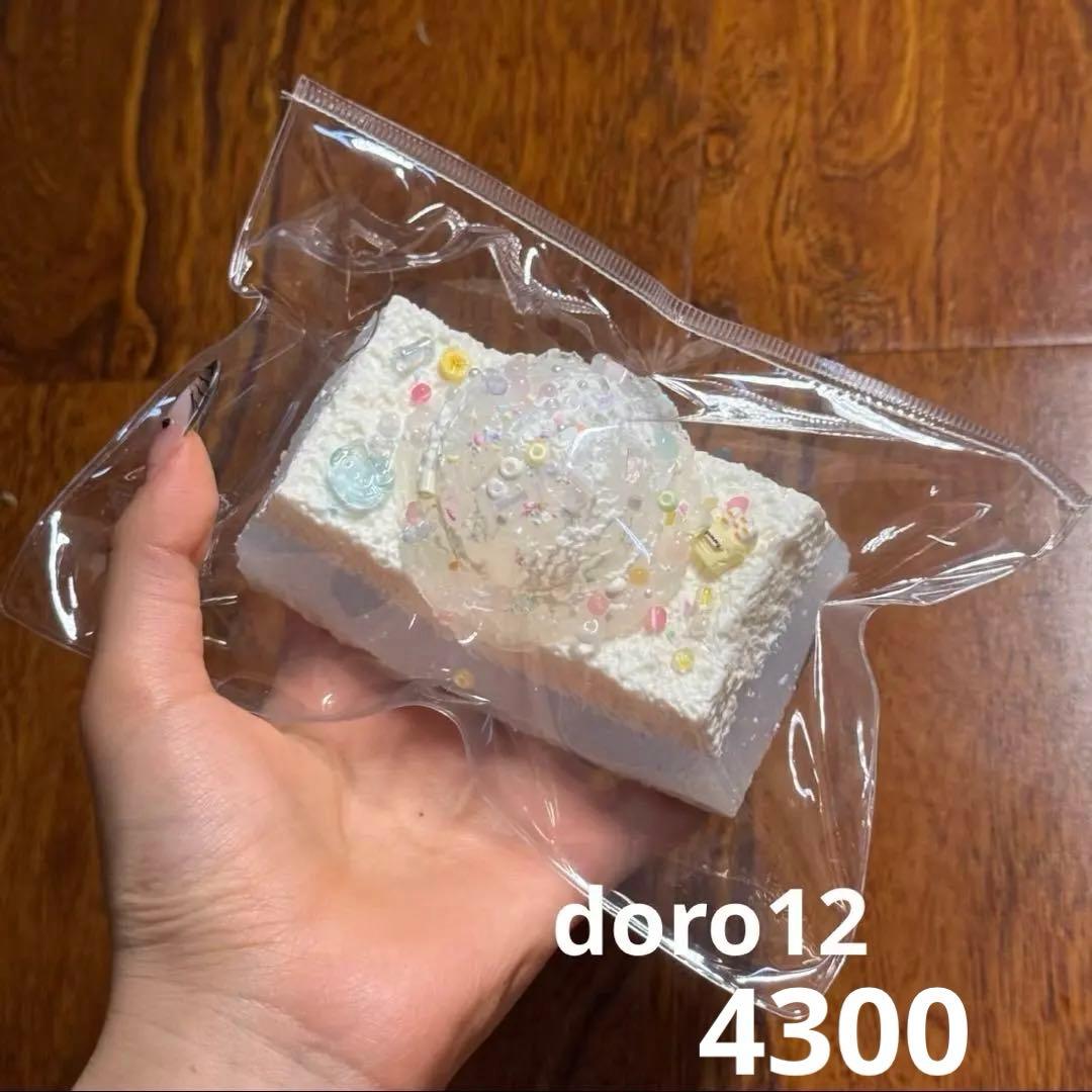 もちもち出品です