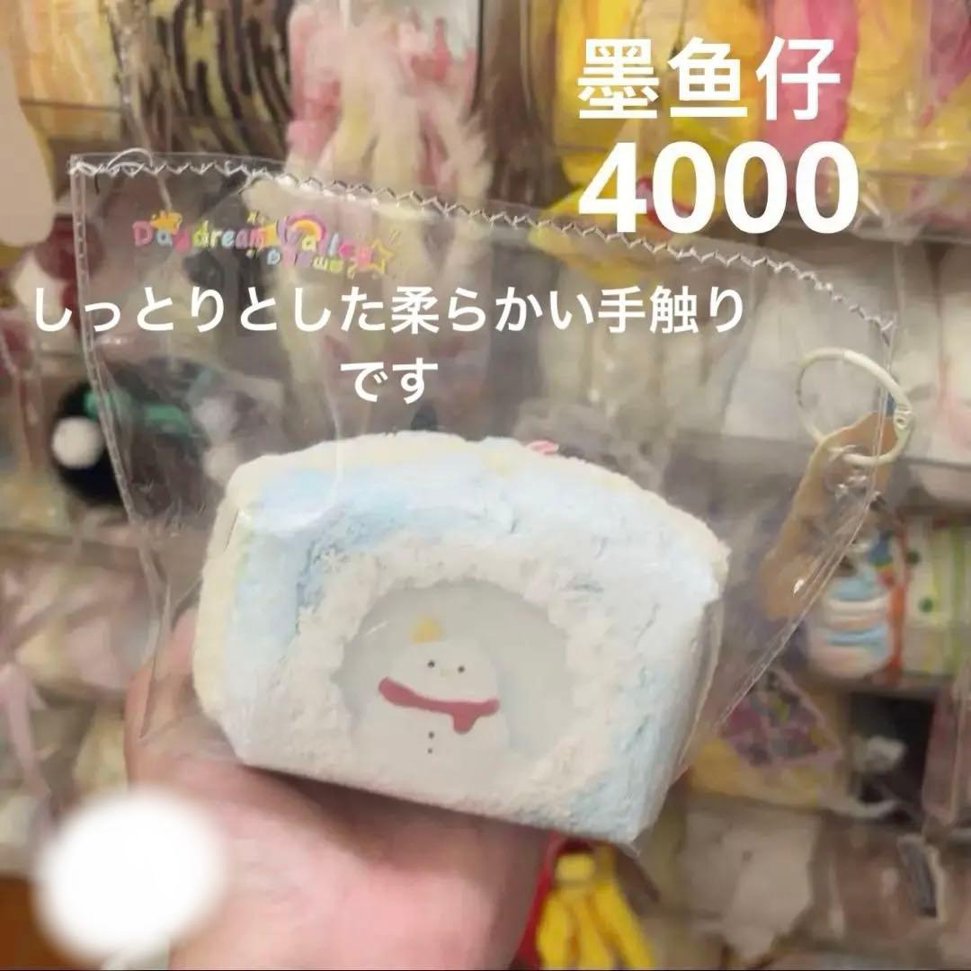 もちもち出品です