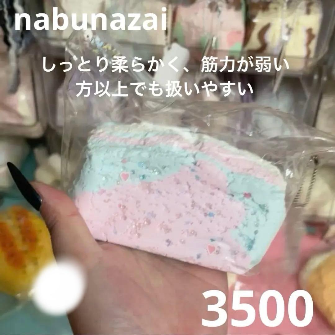 もちもち出品です