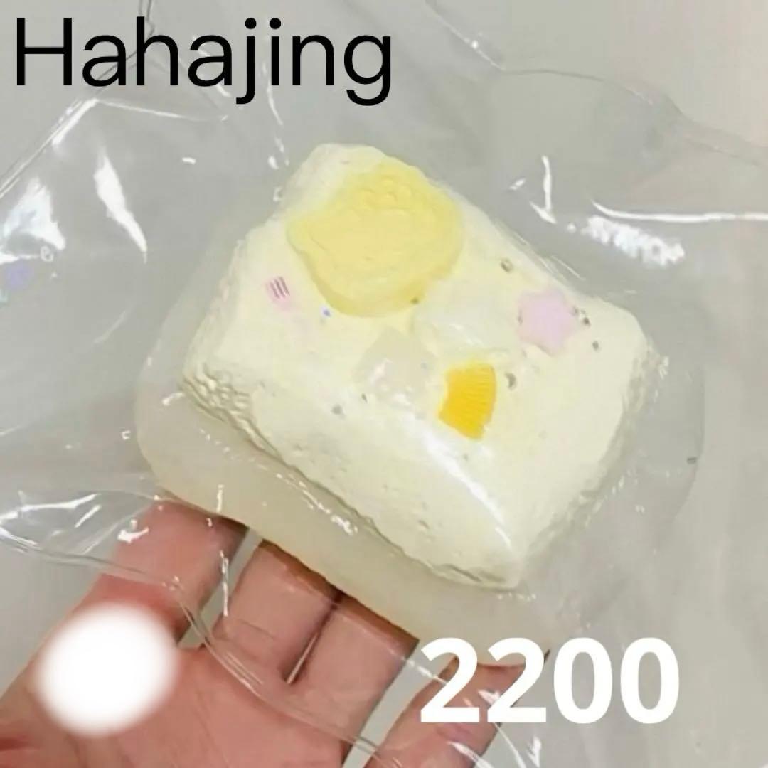 もちもち出品です