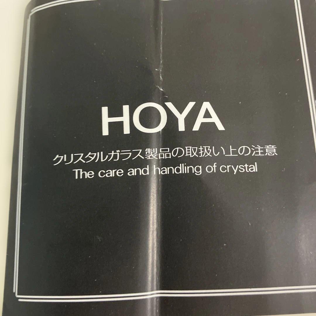 HOYACRYSTAL 透明ガラス 一輪挿し