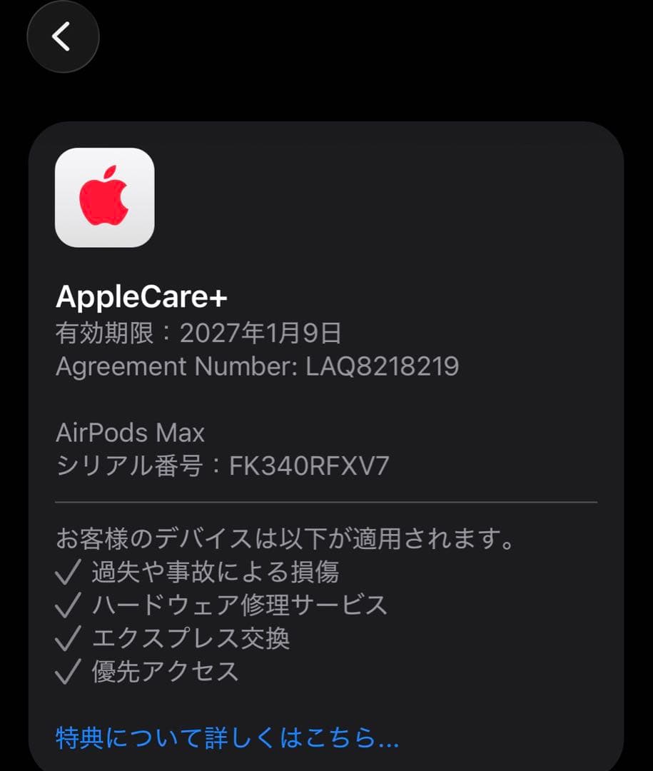 (AppleCare+保証有) AirPods MAX第二世代 USB-Cモデル