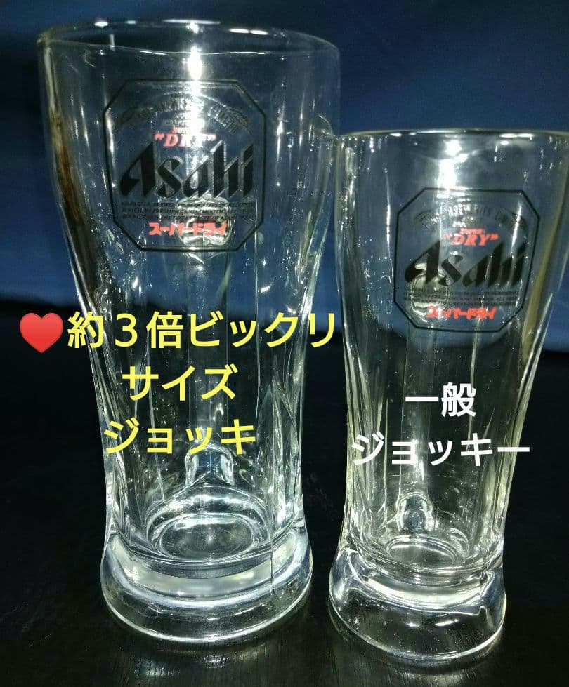 ⬛約３倍ビックリサイズ♥【入手困難・非売品】超特大メガレア・ジョッキ ３個