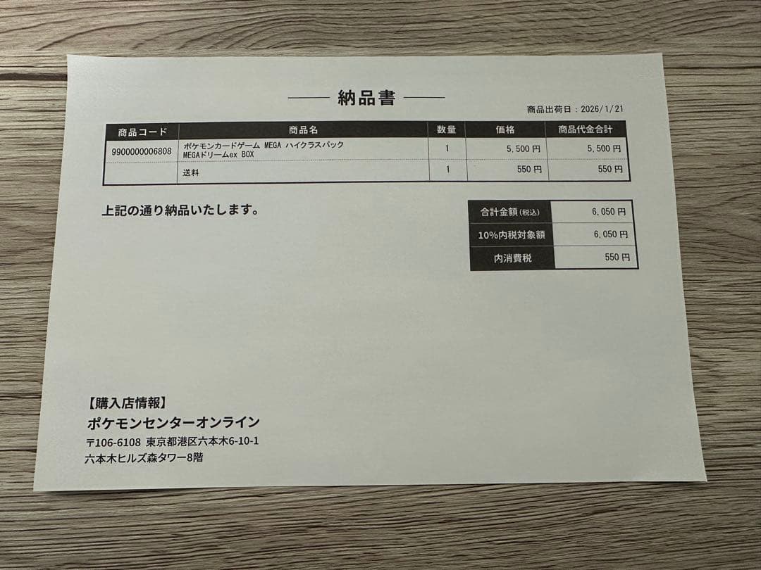 【即日発送】未開封 シュリンク付 ハイクラスパックMEGAドリームex