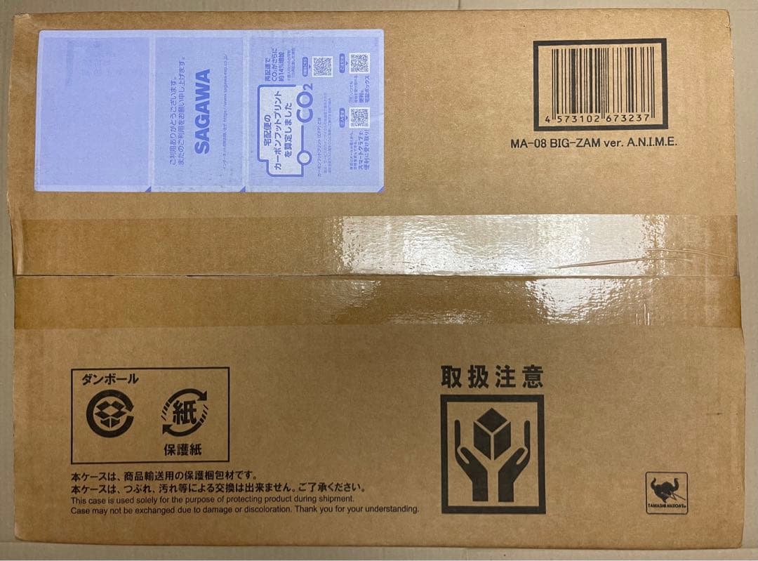 ROBOT魂 MA-08 ビグ・ザム ver. A.N.I.M.E.