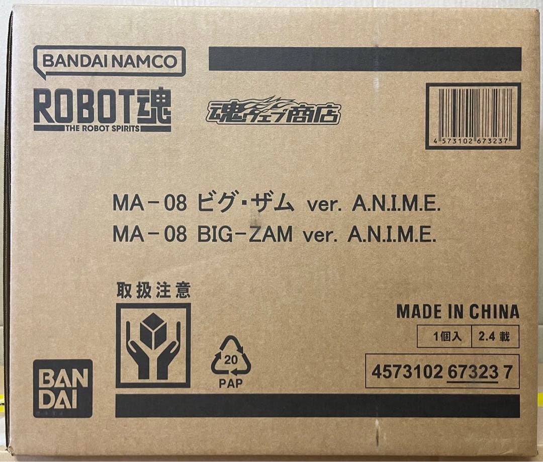 ROBOT魂 MA-08 ビグ・ザム ver. A.N.I.M.E.