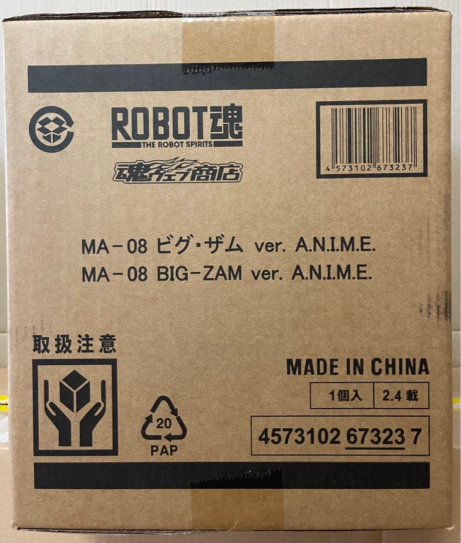 ROBOT魂 MA-08 ビグ・ザム ver. A.N.I.M.E.