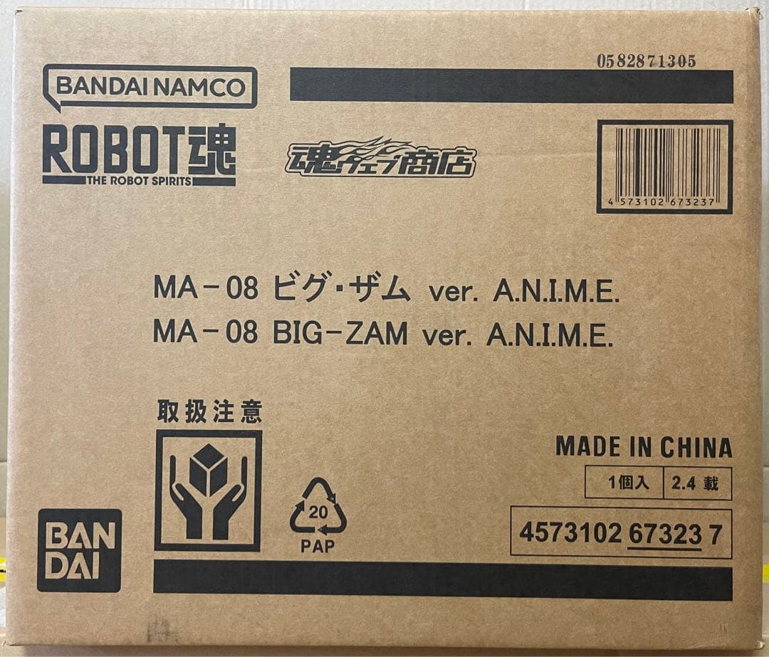 ROBOT魂 MA-08 ビグ・ザム ver. A.N.I.M.E.