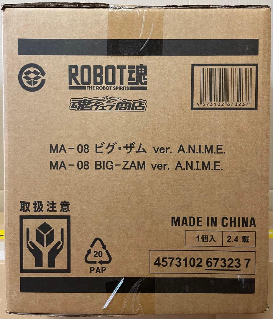 ROBOT魂 MA-08 ビグ・ザム ver. A.N.I.M.E.