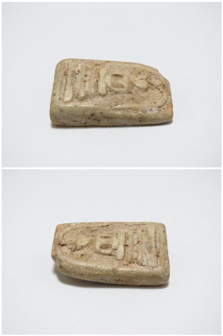 タイのお守りプラクルアン スピリチュアル ユニバース アミュレット