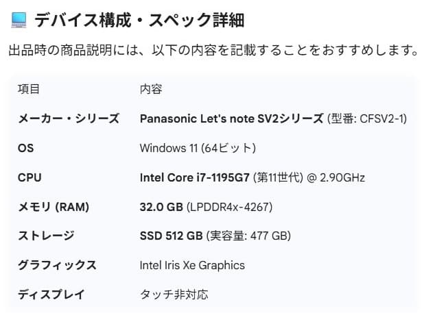【良品】Panasonic Let's note シルバー ノートPC